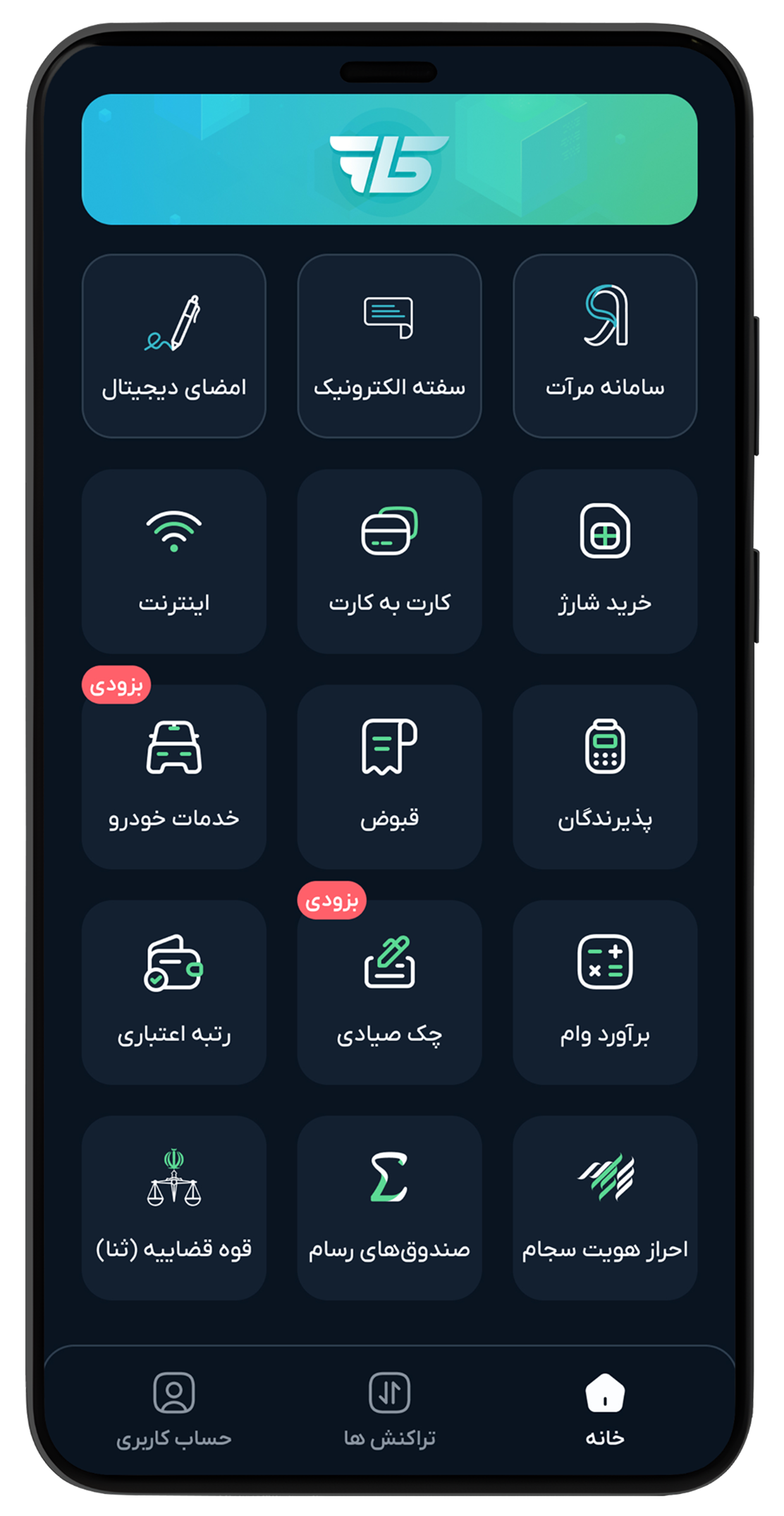 تصویر موبایل
