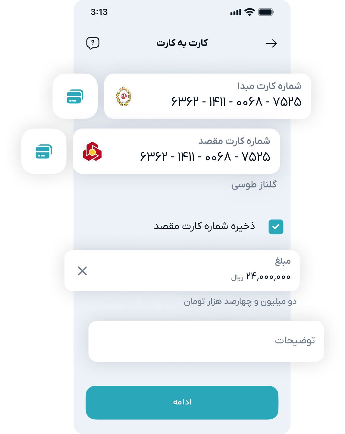 کارت به کارت
