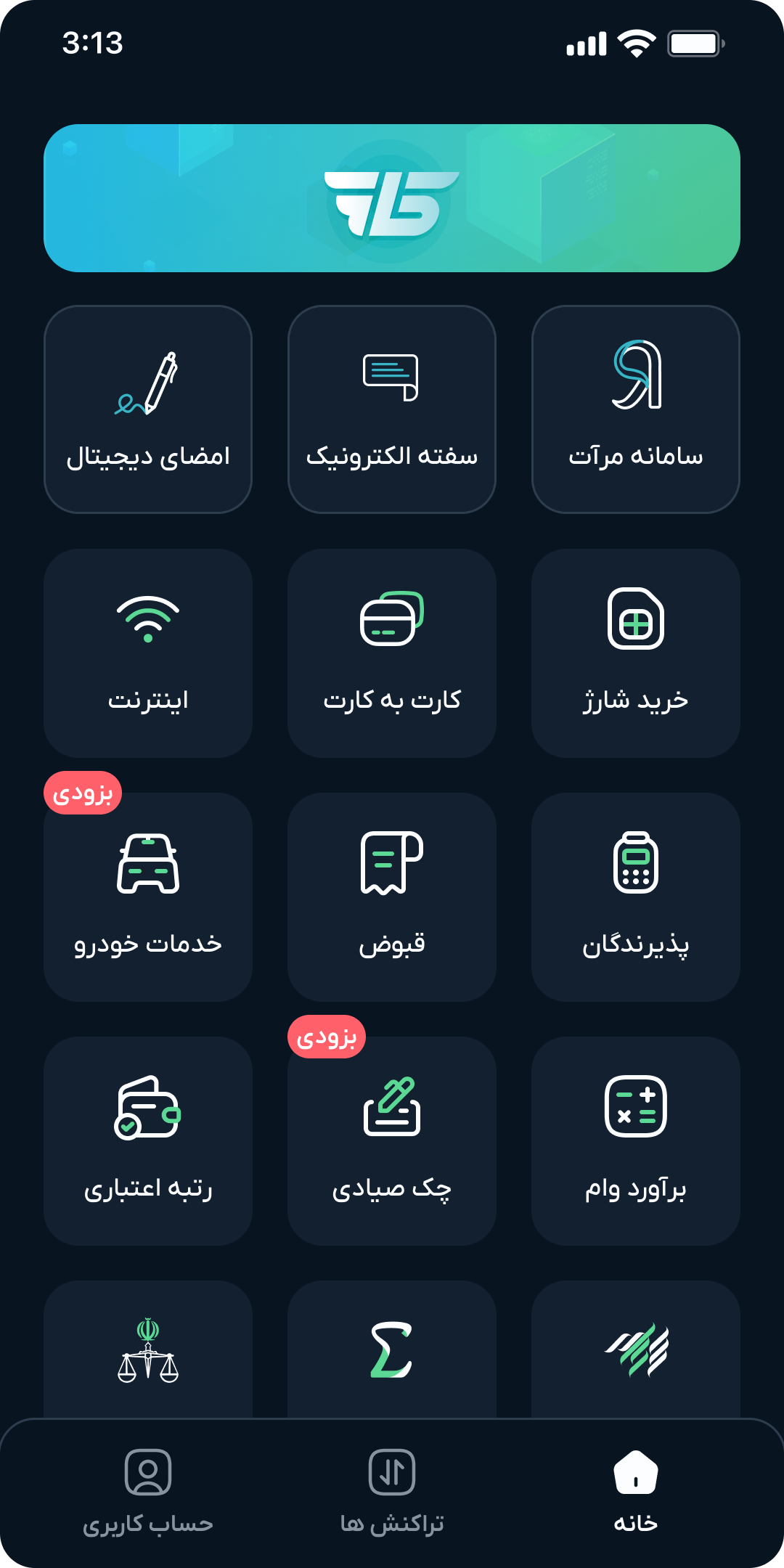 تصویر ویژگی