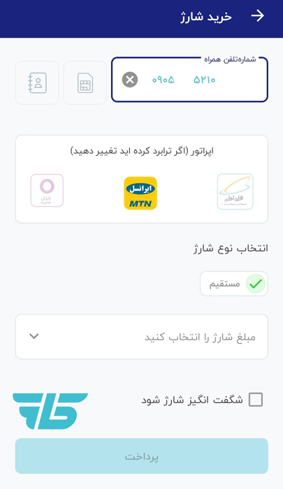 خرید شارژ برای دیگران با اپلیکیشن آیکاپ