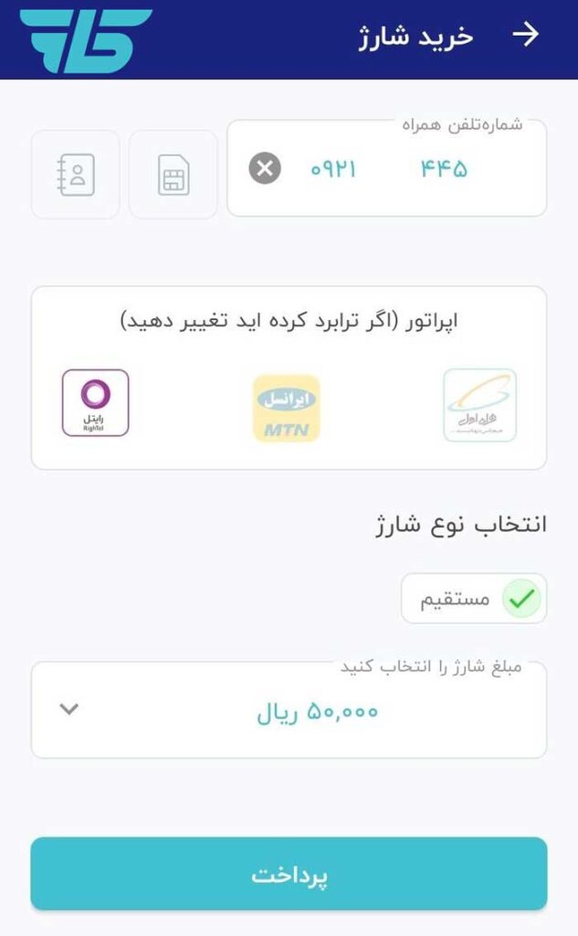 چگونه شارژ رایتل بخریم