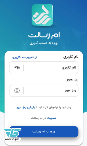 بازیابی رمز عبور ام رسالت