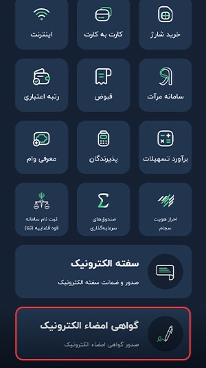 امضای دیجیتال