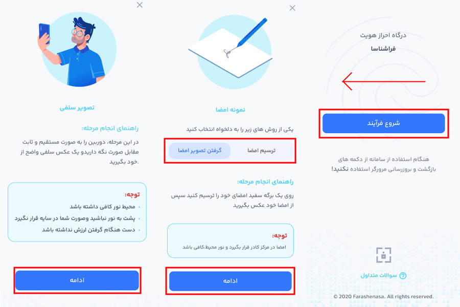 نحوه تکمیل احراز هویت بانک رسالت