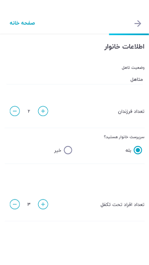 اطلاعات خانوار