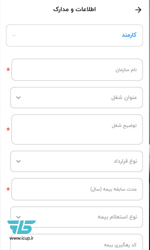 ثبت مدارک درآمدی برای درخواست وام