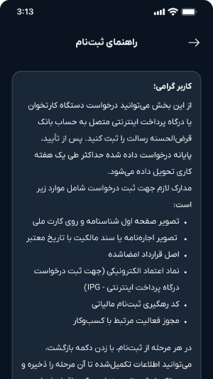 کارتخوان