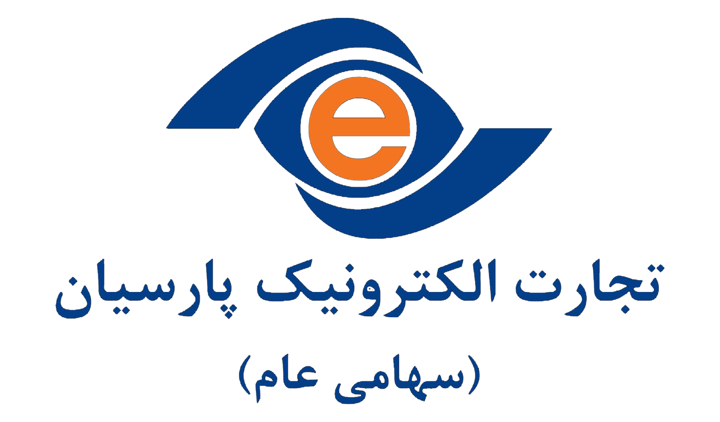 تجارت الکترونیک پارسیان